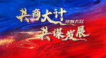 主背景