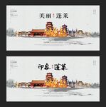 蓬莱