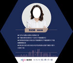 讲师介绍异形海报图片