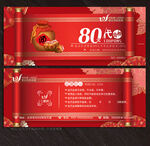 酒业代金券