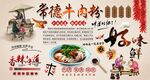 常德牛肉粉