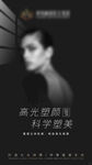 轻医美