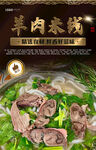 羊肉米线