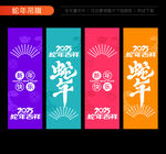 2025蛇年吊旗