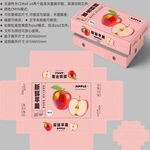 苹果包装 水果盒子