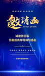邀请函图片