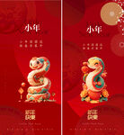 元旦 小年