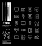电子设备