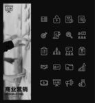 商业营销
