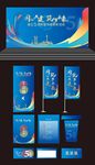 活动物料