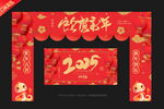 2025蛇年门头