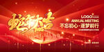 2025年会