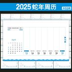 2025年日历