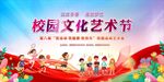 校园运动会背景