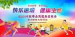 运动会