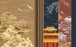 新中式 