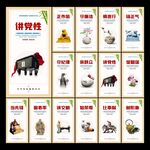 廉政建设