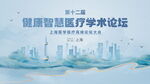 会议背景 