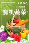 蔬菜