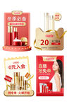 燃冬季美妆护肤品店铺活动弹窗设