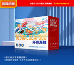 海鲜包装 海产礼盒