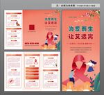 艾滋病三折页