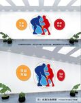 运动文化墙