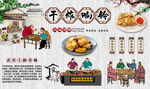 干炸响铃