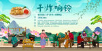 干炸响铃