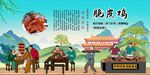 脆皮鸡