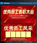 表彰大会