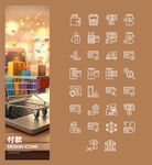 付款