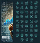 营销经济