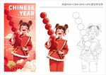 新年海报