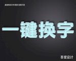 3D立体金属材质特效字    