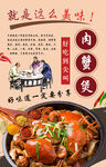 肉蟹煲背景墙