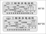 三相异步电动机