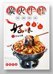 炭火牛蛙