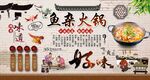 鱼杂火锅