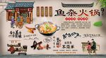鱼杂火锅