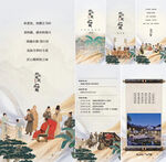 中式活动 复古 H5