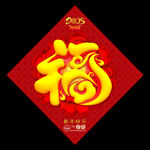 福字门贴