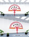 乡村振兴文化墙