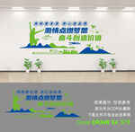 企业文化墙
