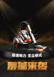 产品电商主图海报  