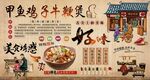 甲鱼鸡子牛鞭煲