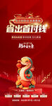 新年 活动