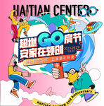 活动  画面