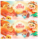 蛇年