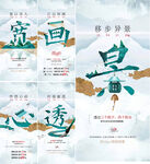 中式地产 